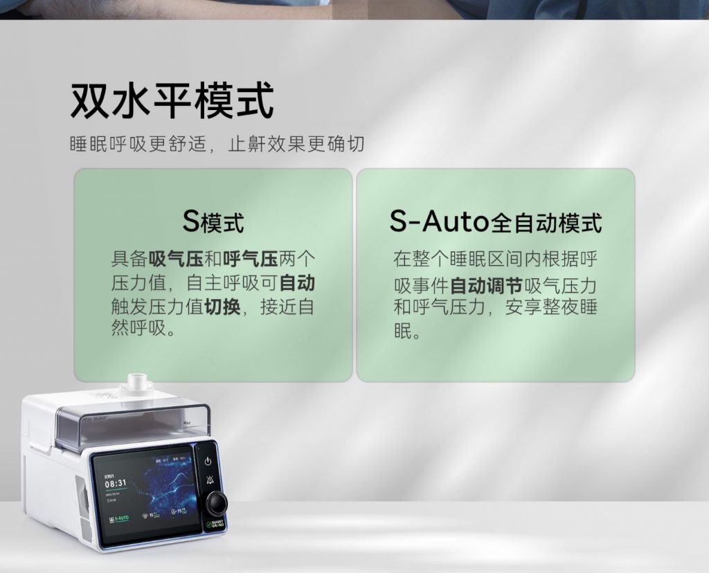 偉晴雙水(shuǐ)平呼吸機(jī)