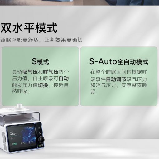 偉晴雙水(shuǐ)平呼吸機(jī)