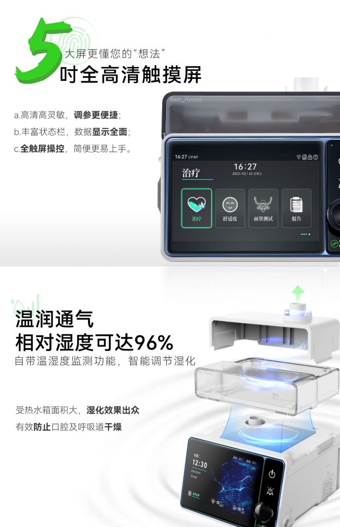 偉晴雙水(shuǐ)平呼吸機(jī)