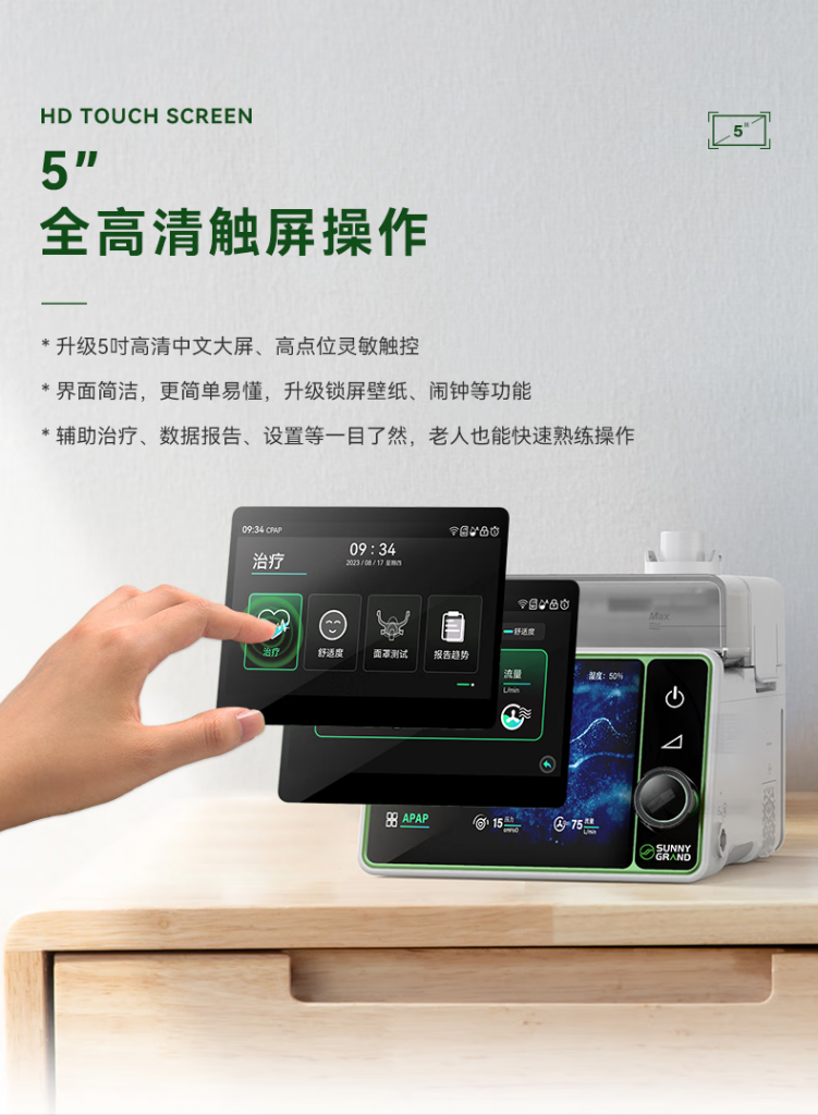 偉晴單水(shuǐ)平自(zì)動呼吸機(jī)