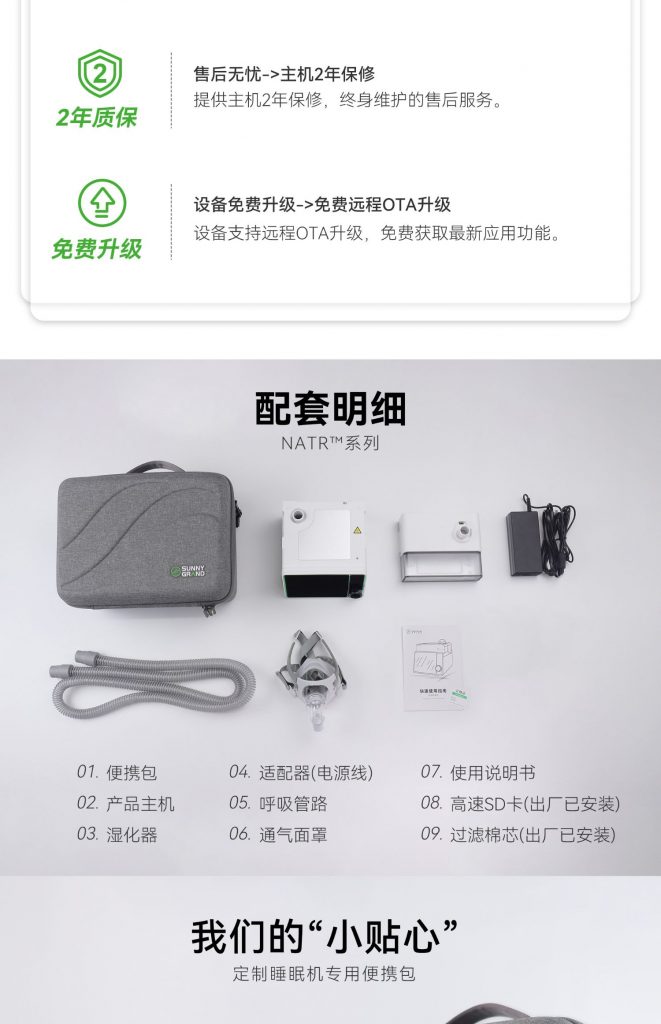 偉晴雙水(shuǐ)平呼吸機(jī)