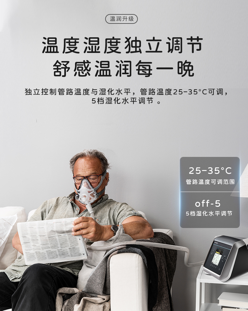 瑞典進口VIVO1博毅雅BREAS系列無創呼吸機(jī)