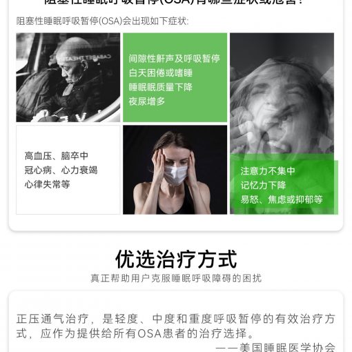 偉晴雙水(shuǐ)平呼吸機(jī)