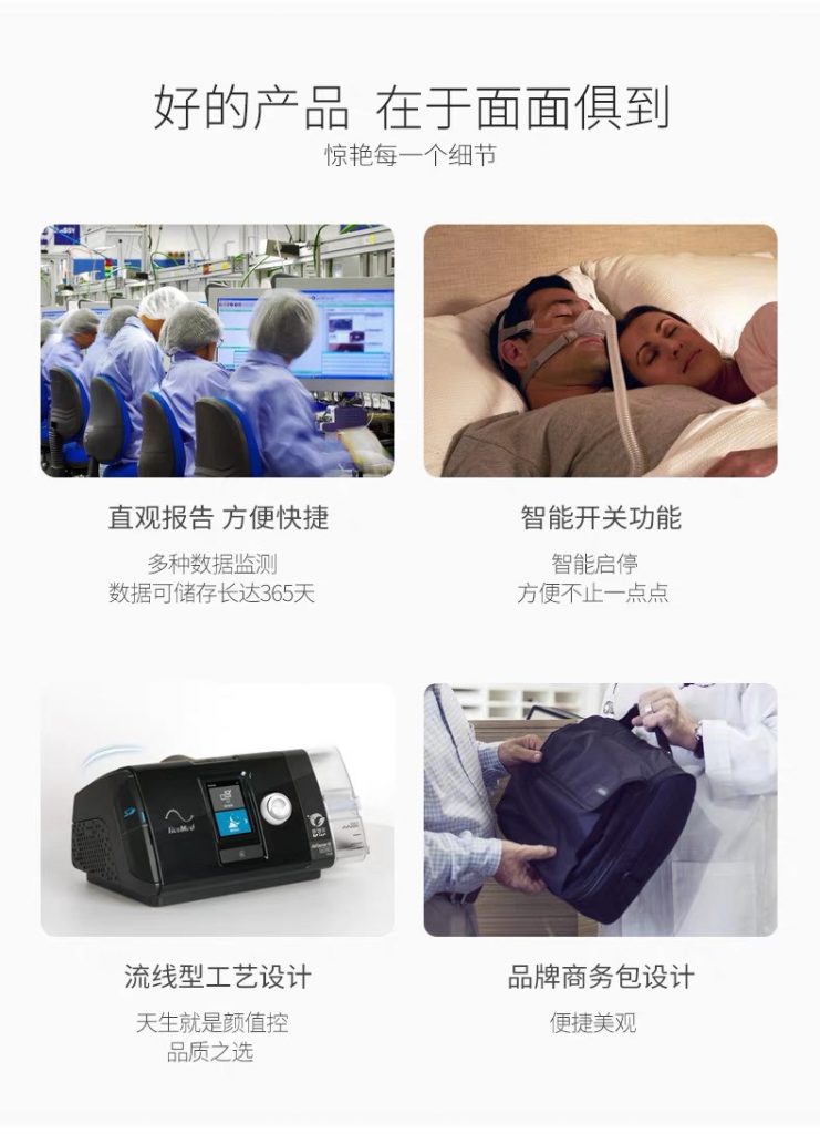 原裝進口瑞思邁s10 autoset plus升級C+遠(yuǎn)程調試全自(zì)動聯網呼吸機(jī)