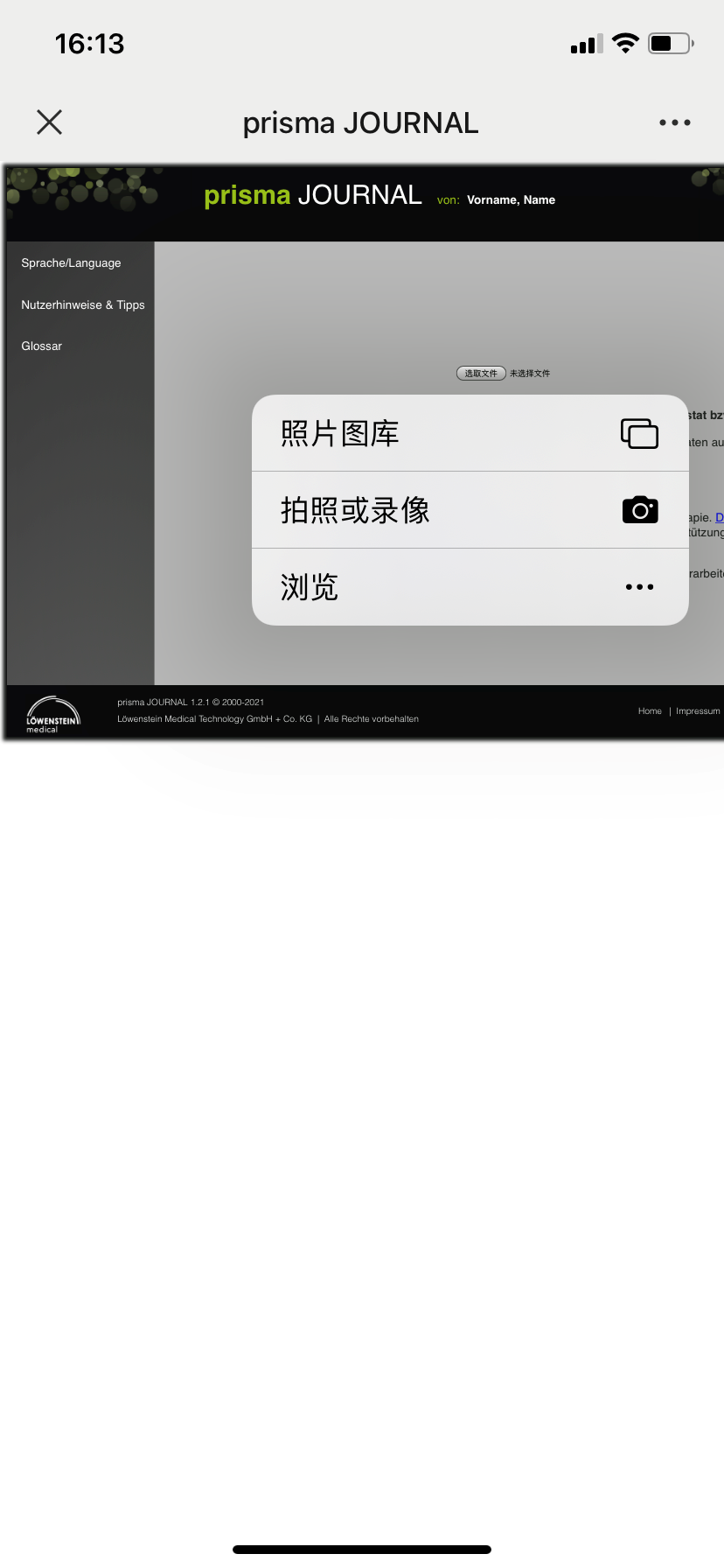 律維施泰因(德國(guó)萬曼)呼吸機(jī)-手機(jī)、電(diàn)腦(nǎo)網站(zhàn)在線數(shù)據讀(dú)取分(fēn)析日(rì)志(zhì)報(bào)告