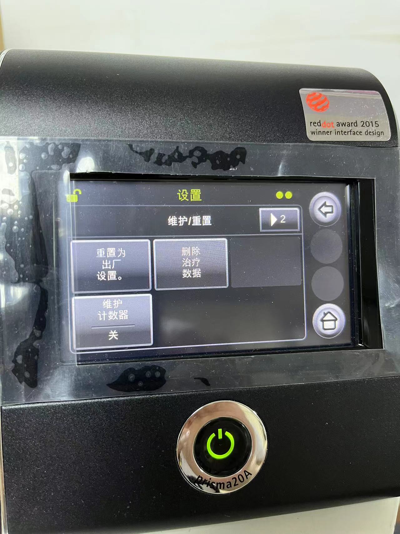 德國(guó)律維施泰因(萬曼)呼吸機(jī)數(shù)據卡數(shù)據無法讀(dú)取解決方法