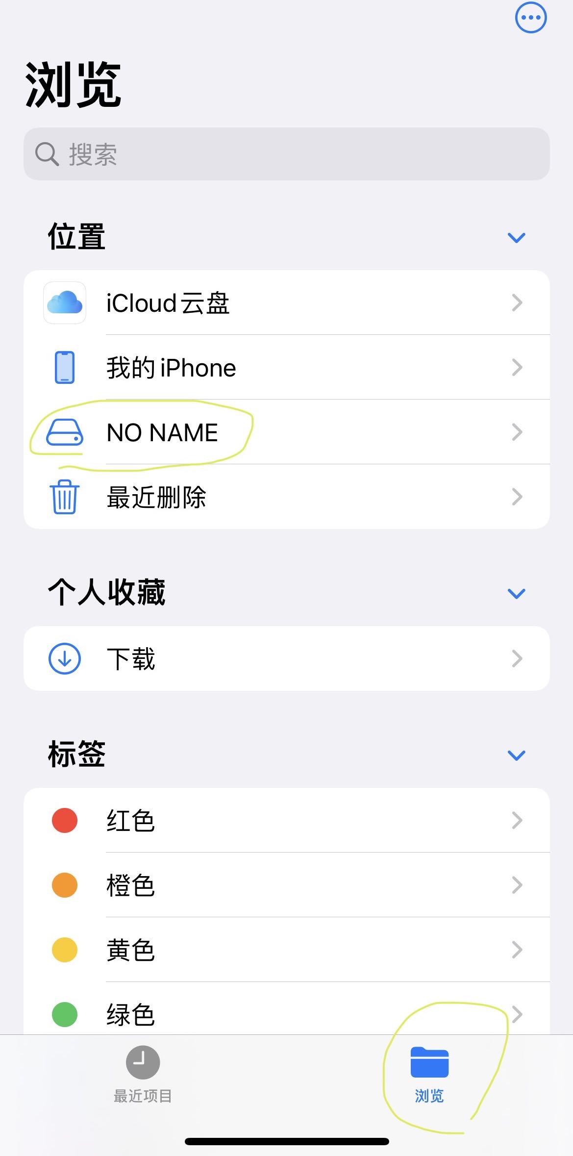 德國(guó)律維施泰因(德國(guó)萬曼)蘋果手機(jī)傳輸數(shù)據方法